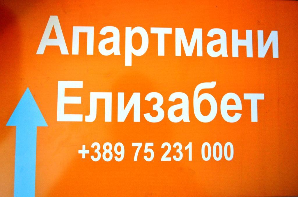 Apartments Elizabet Dojran Dış mekan fotoğraf